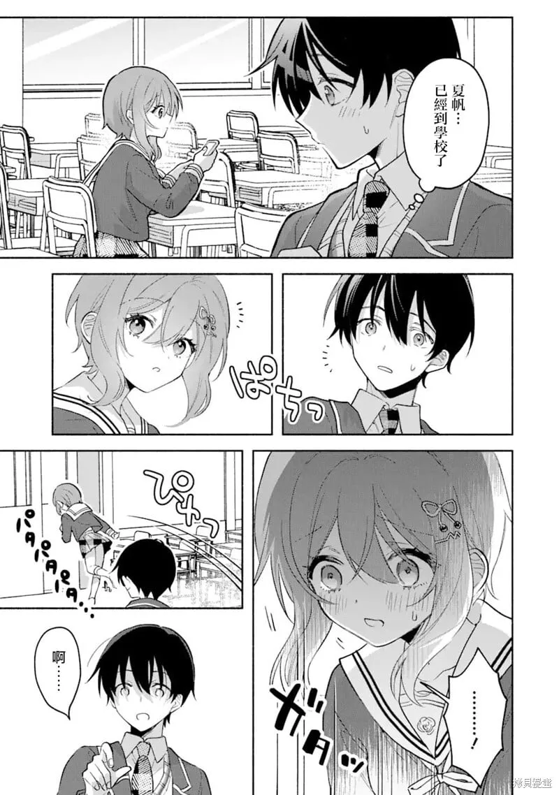 第8.3话 第4页
