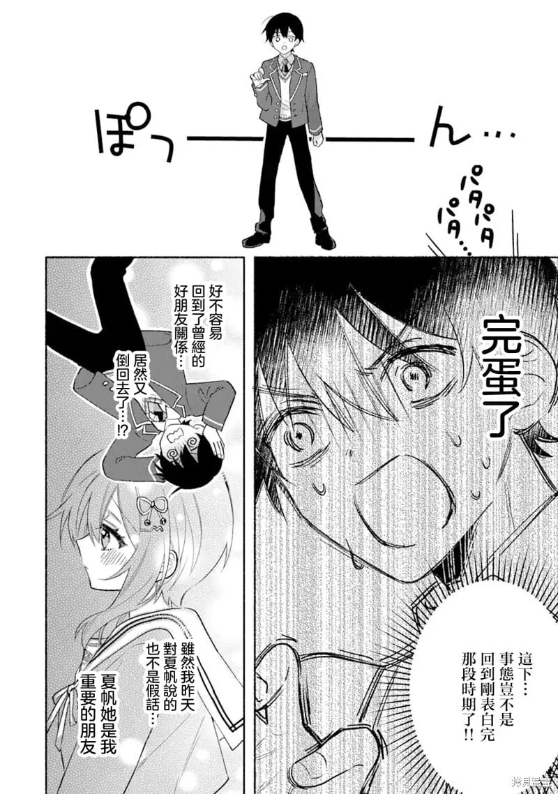 第8.3话 第7页