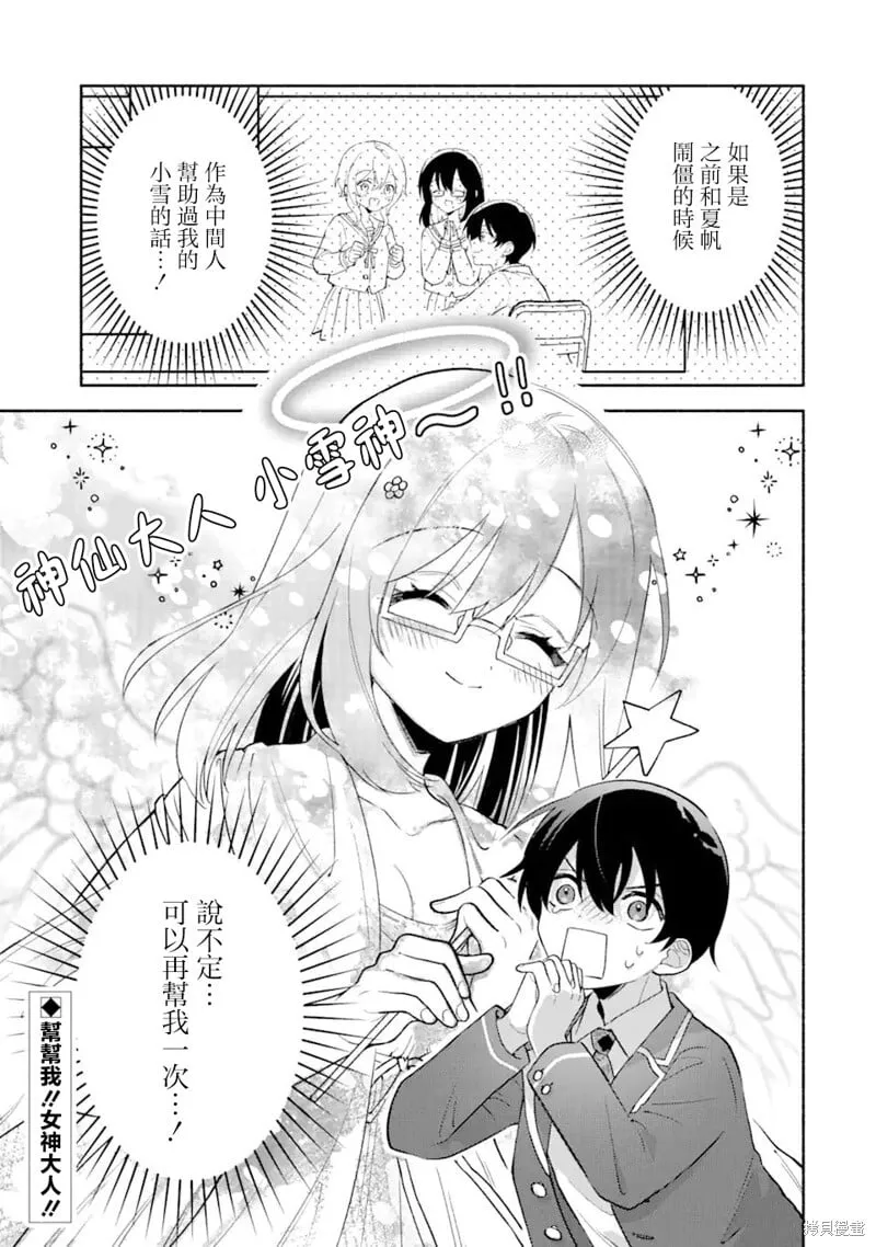 第8.3话 第10页