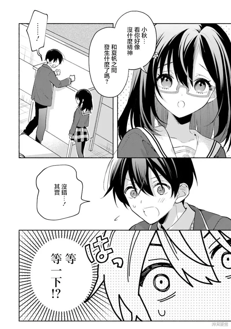 第8.3话 第14页