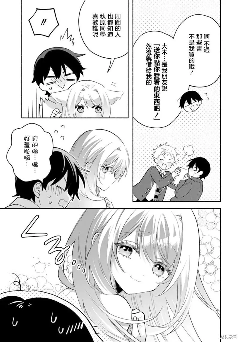 第8.2话 第1页