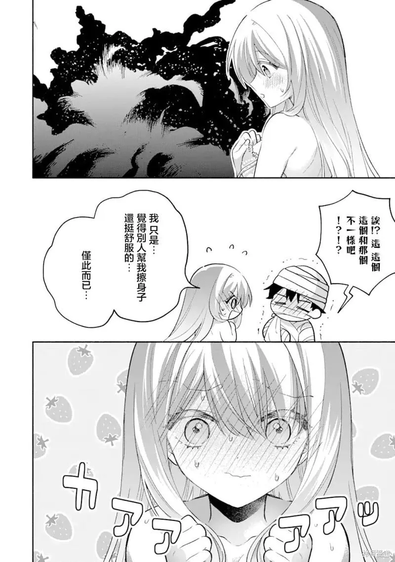 第8.2话 第4页