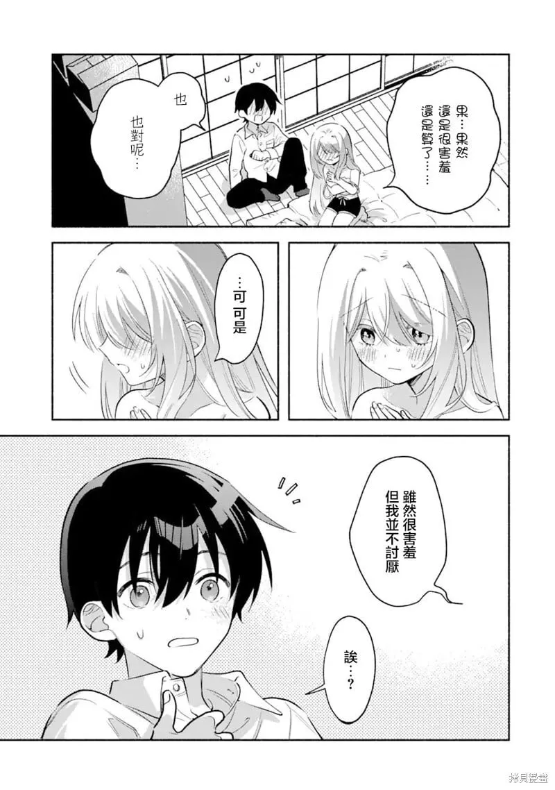 第8.2话 第5页