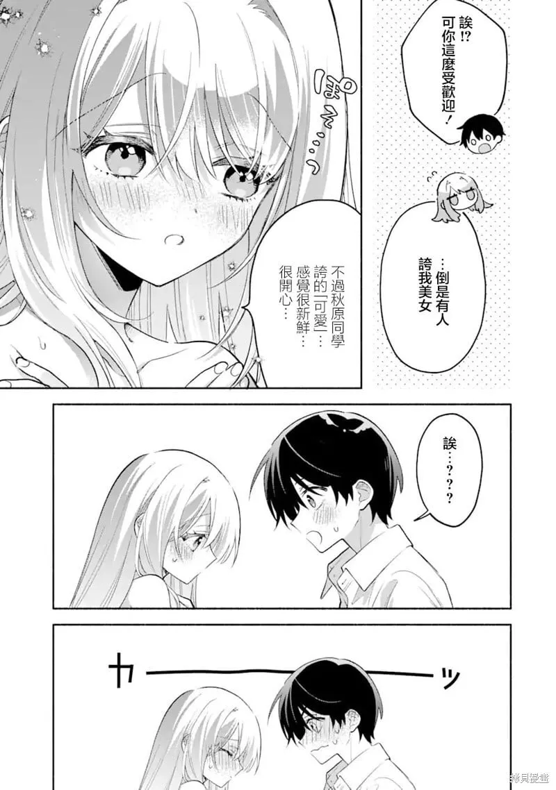 第8.2话 第10页