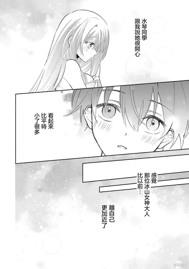 第8.2话 第13页