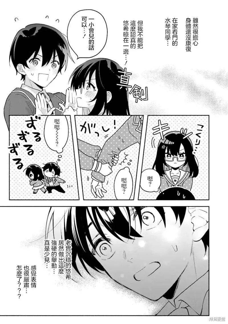 第9.1话 第5页