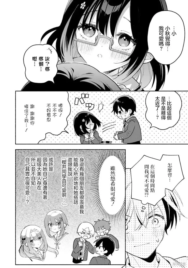 第9.2话 第1页