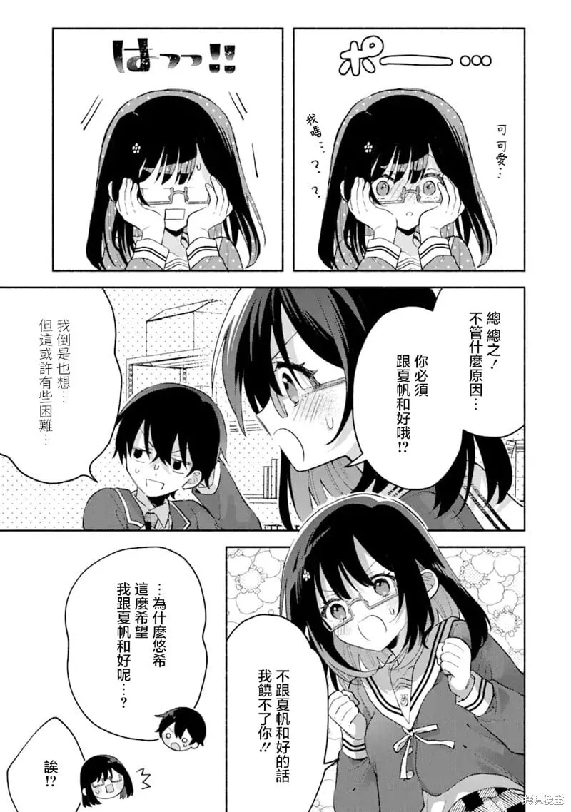 第9.2话 第2页