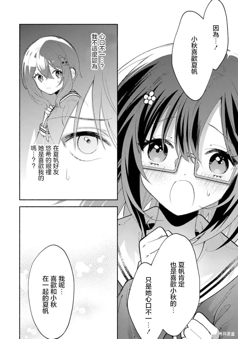 第9.2话 第3页
