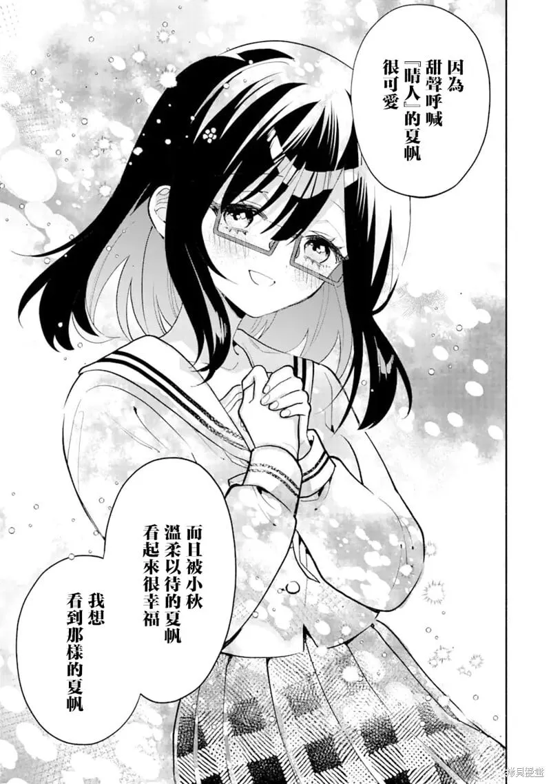 第9.2话 第4页