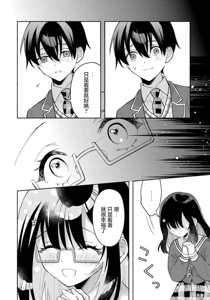 第9.2话 第5页
