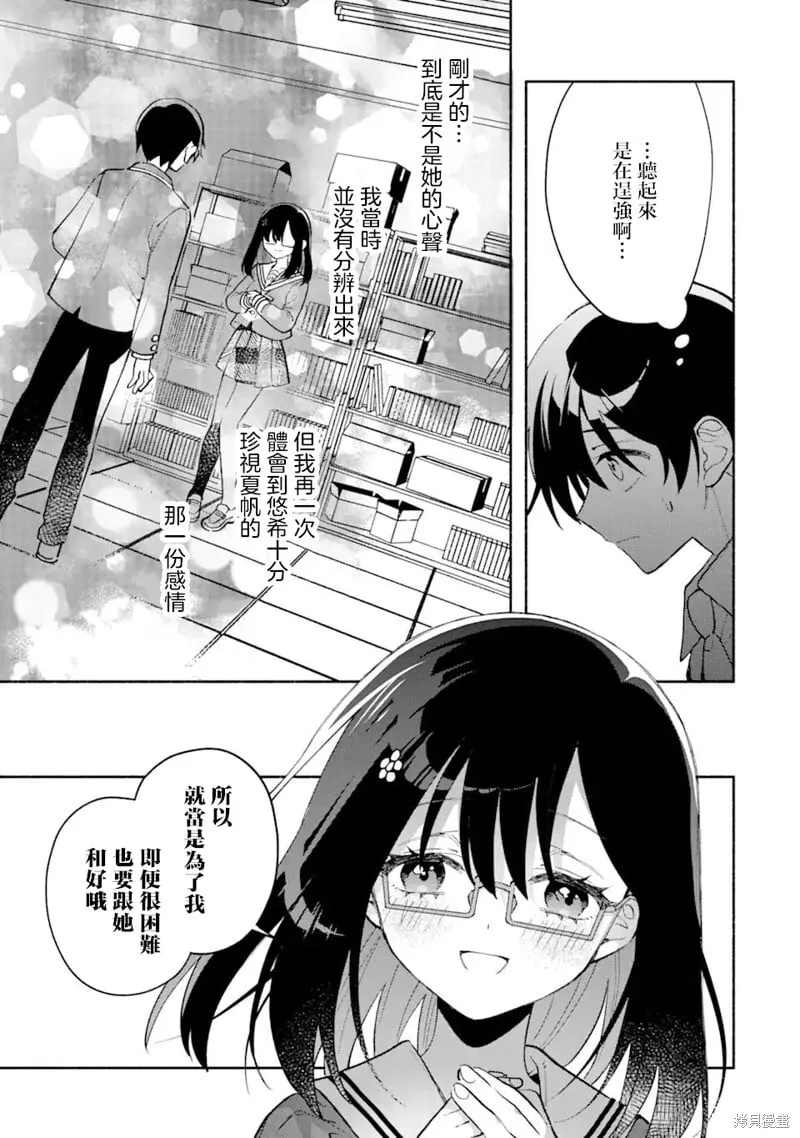 第9.2话 第6页