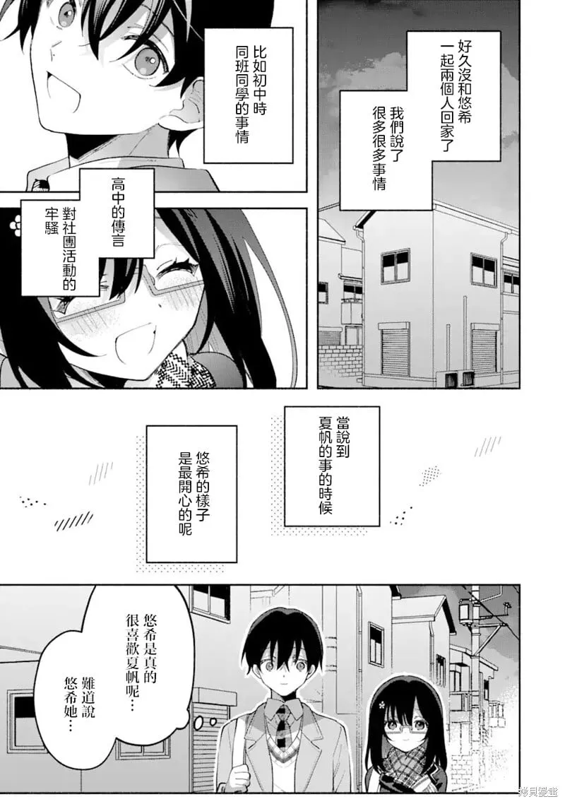 第9.2话 第8页