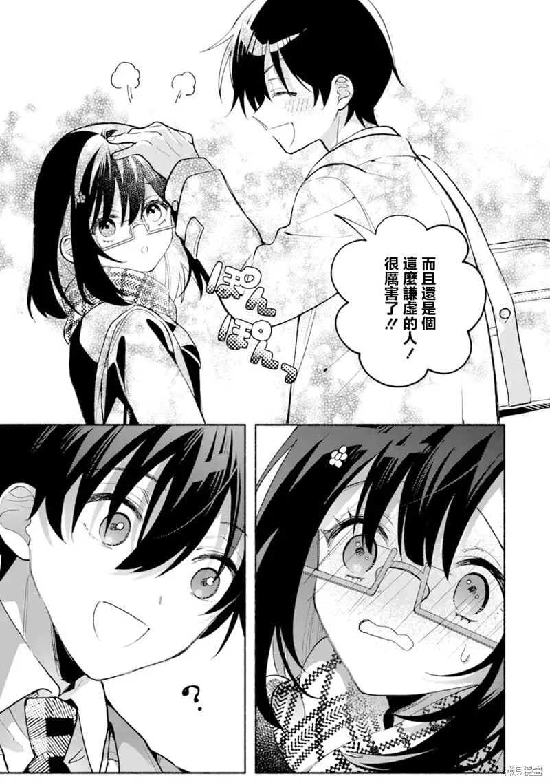 第9.2话 第10页