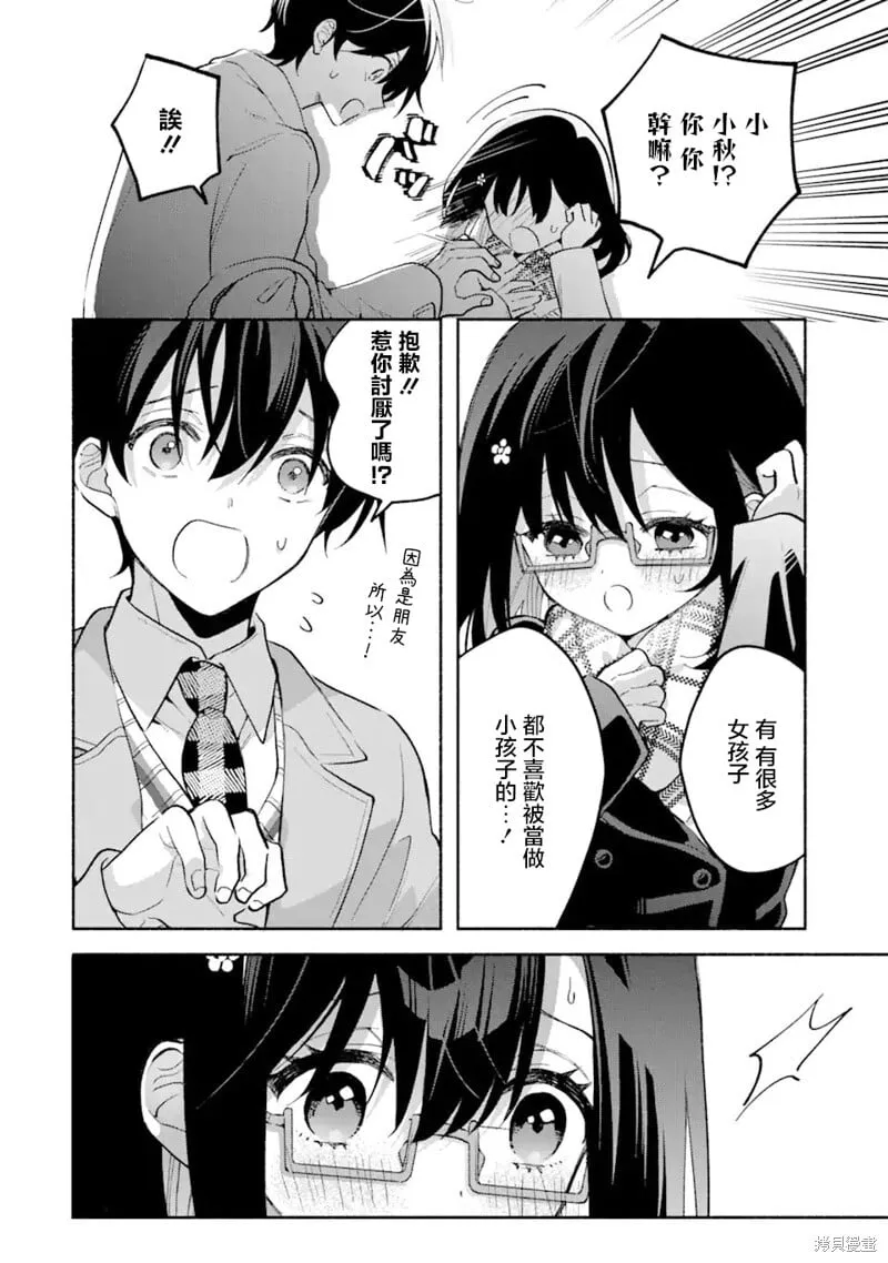 第9.3话 第1页