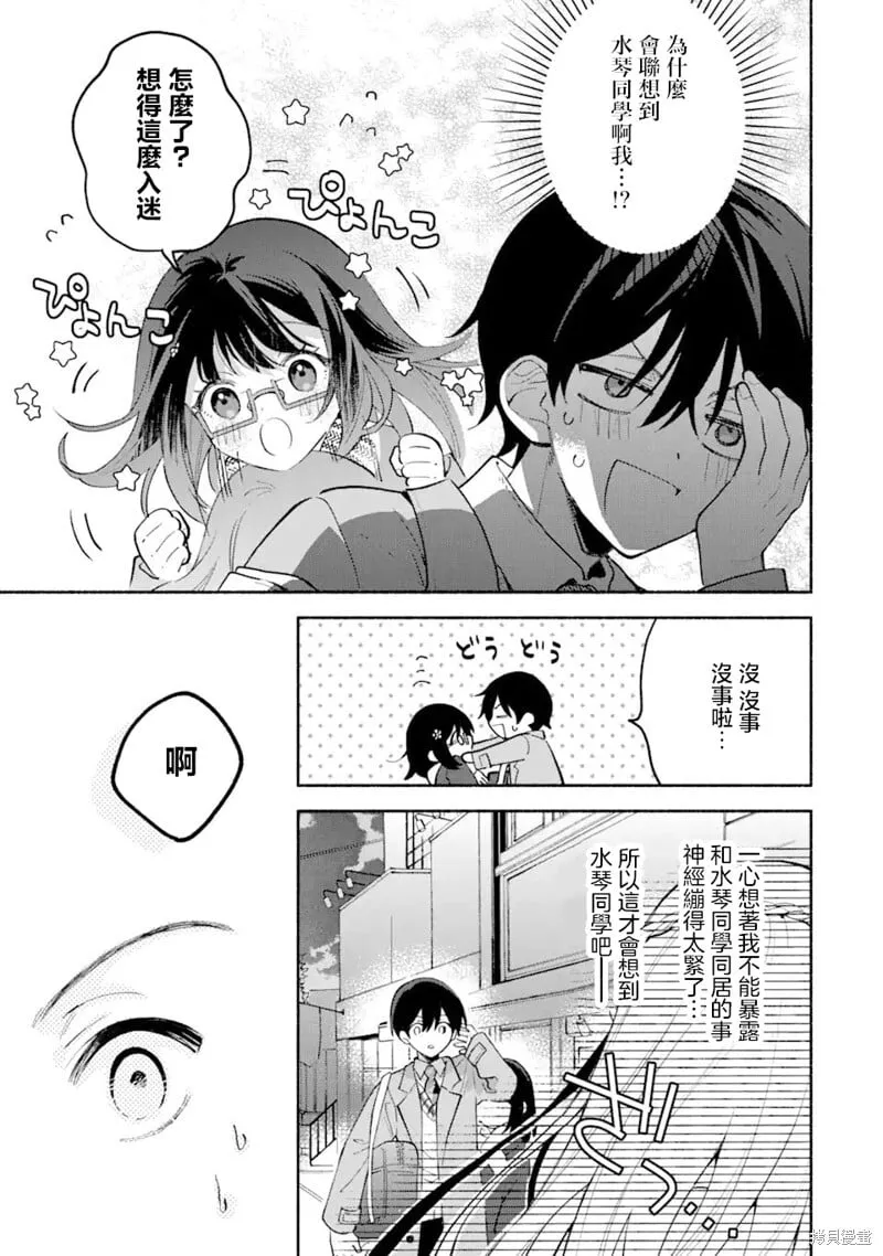 第9.3话 第4页