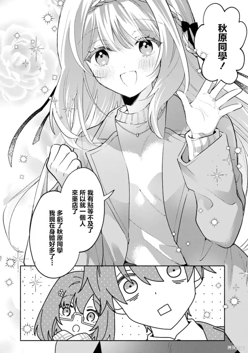 第9.3话 第5页