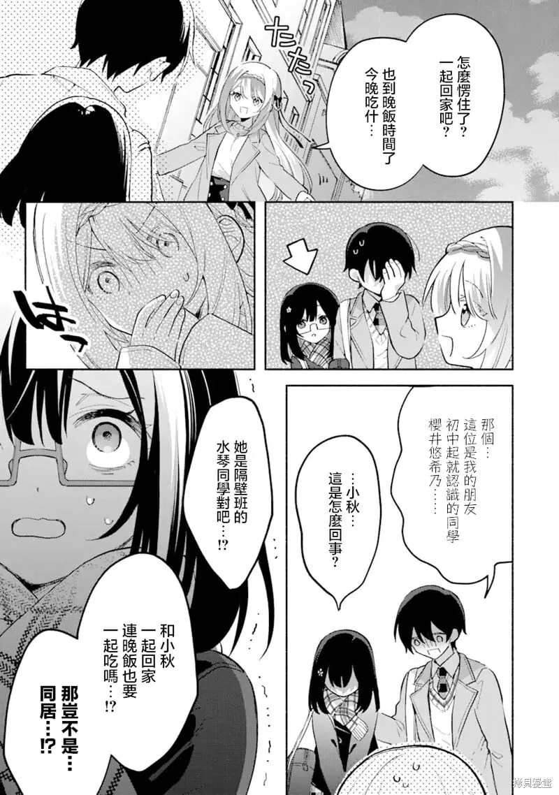 第9.3话 第6页