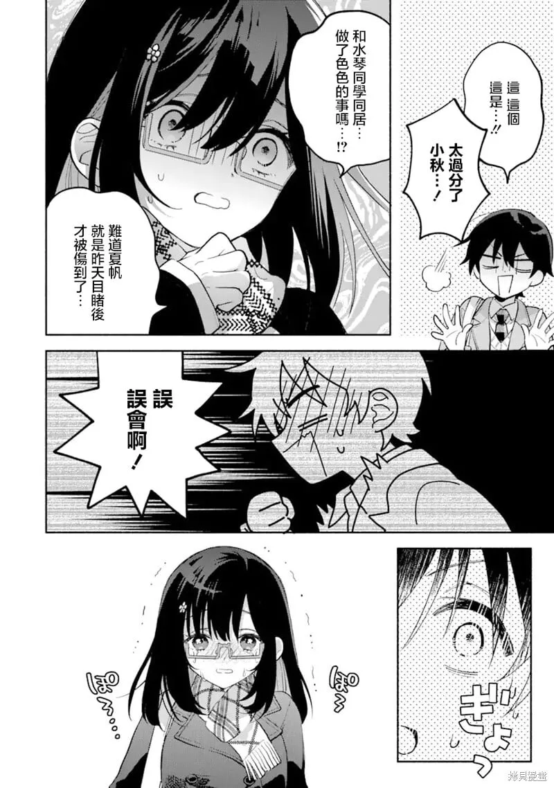 第9.3话 第7页