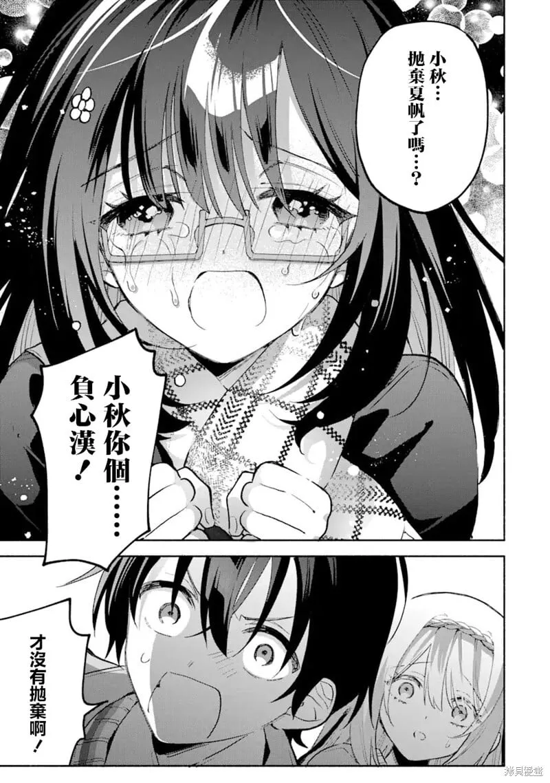 第9.3话 第8页