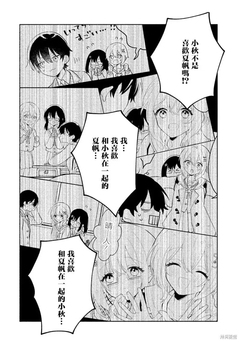 第9.3话 第9页