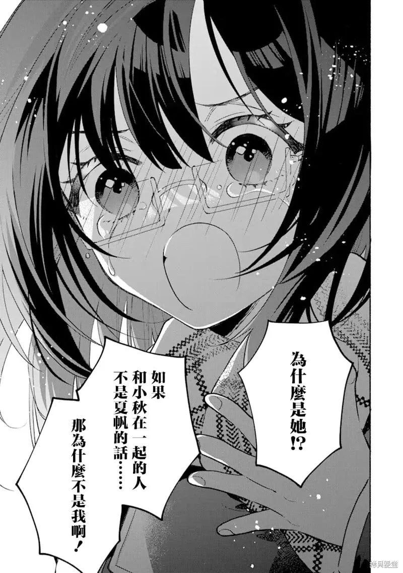 第9.3话 第10页