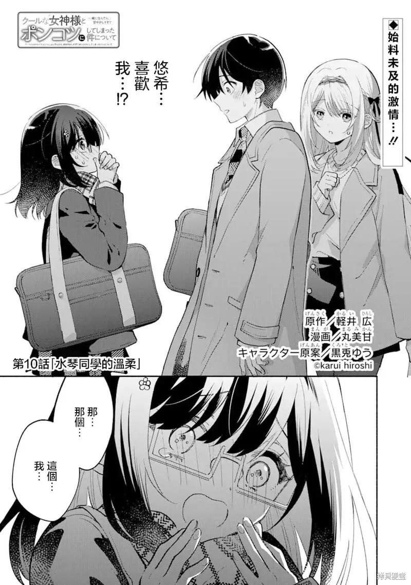 第10.1话 第1页
