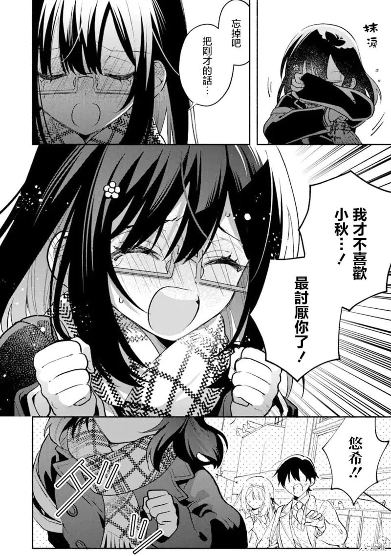 第10.1话 第2页