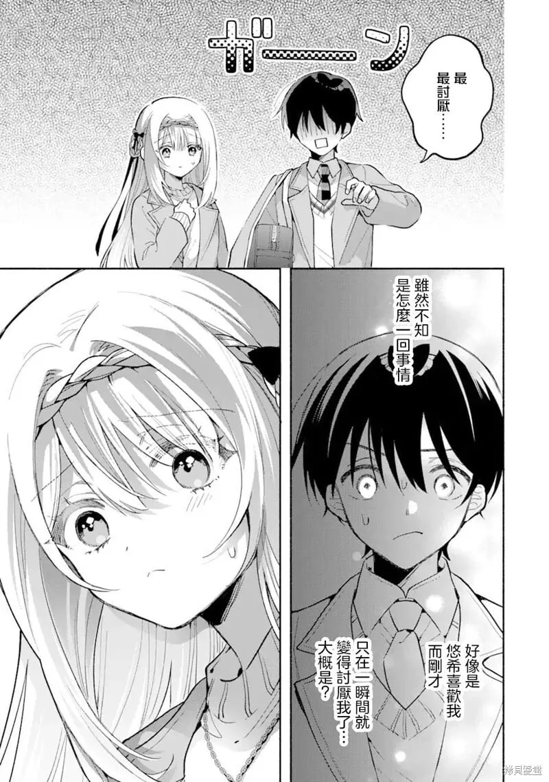 第10.1话 第3页