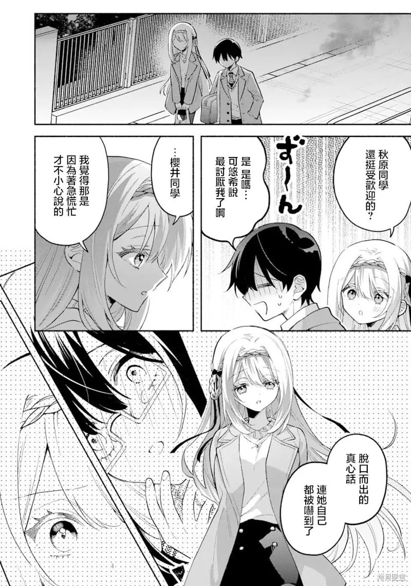 第10.1话 第4页