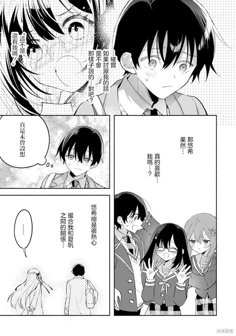 第10.1话 第5页