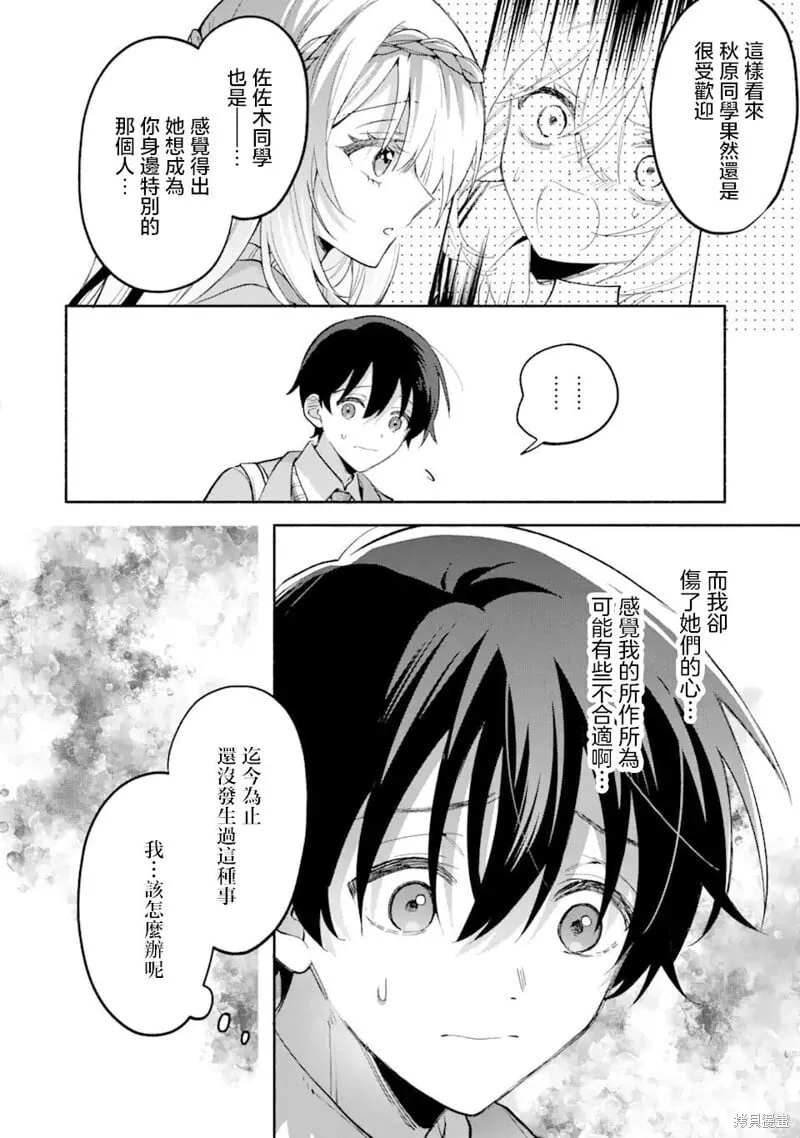 第10.1话 第6页