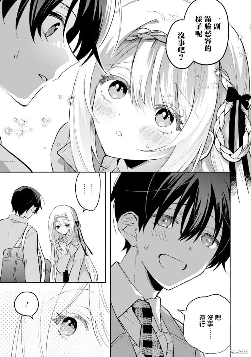 第10.1话 第7页