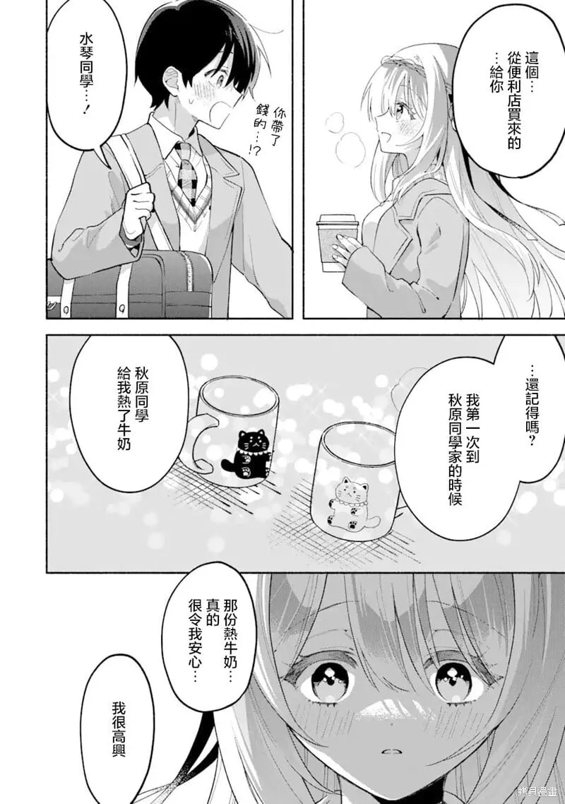 第10.1话 第10页