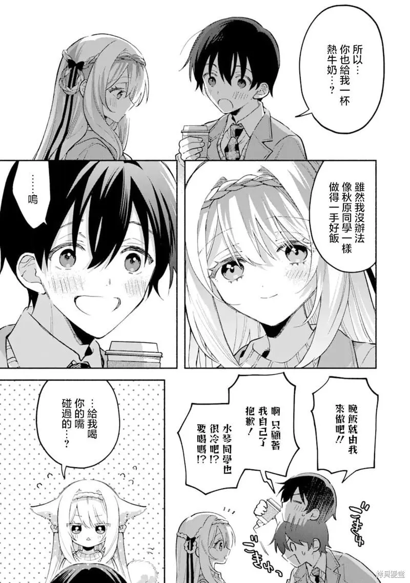 第10.1话 第11页