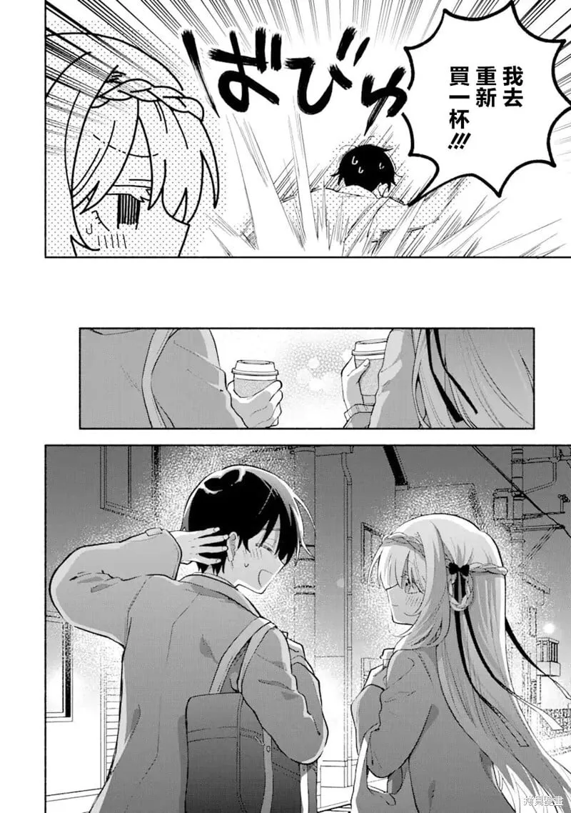 第10.1话 第12页