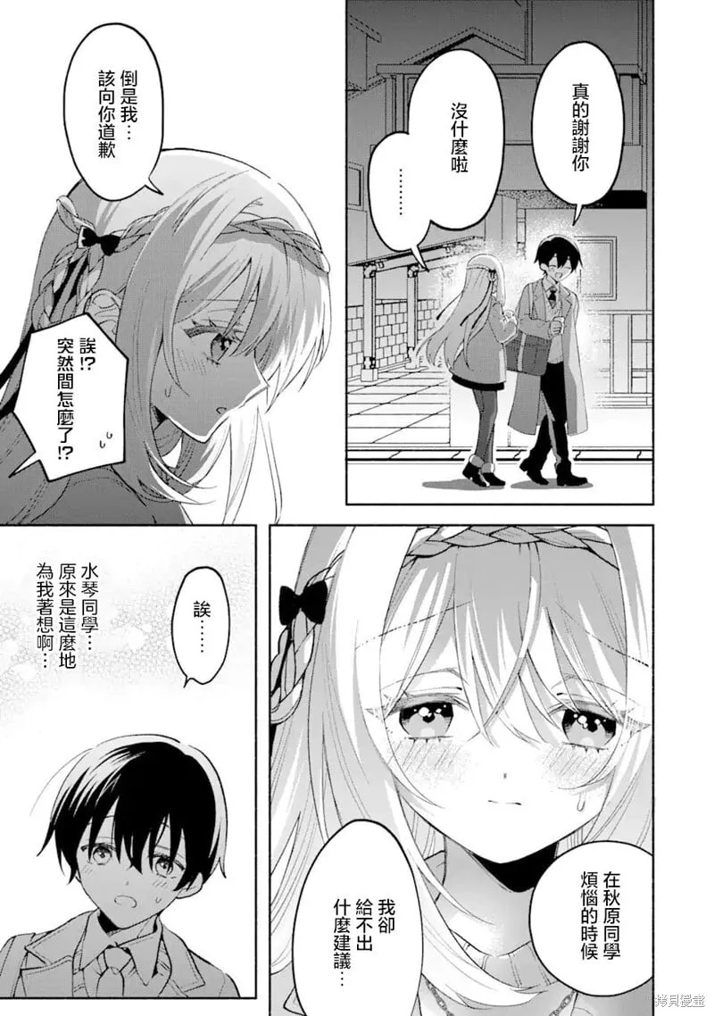第10.2话 第1页