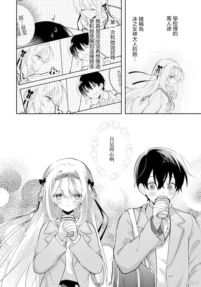 第10.2话 第2页