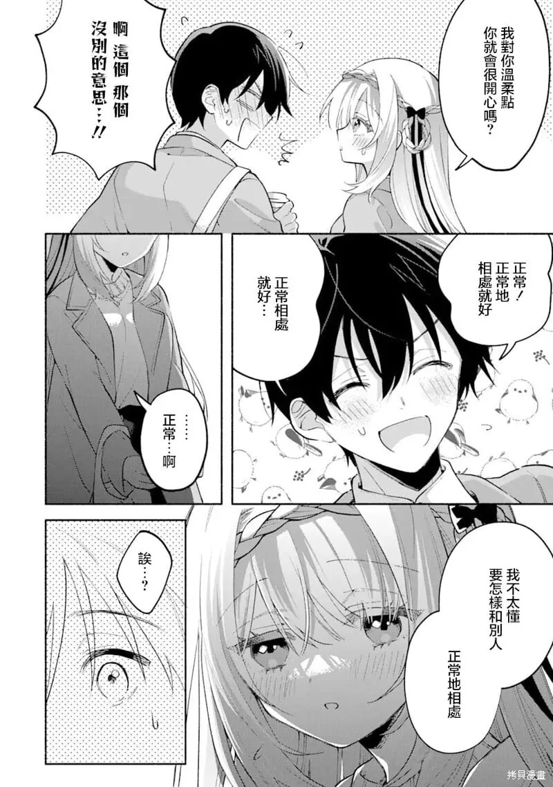 第10.2话 第4页