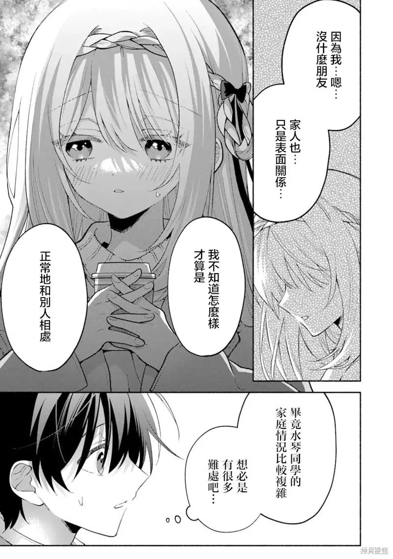 第10.2话 第5页