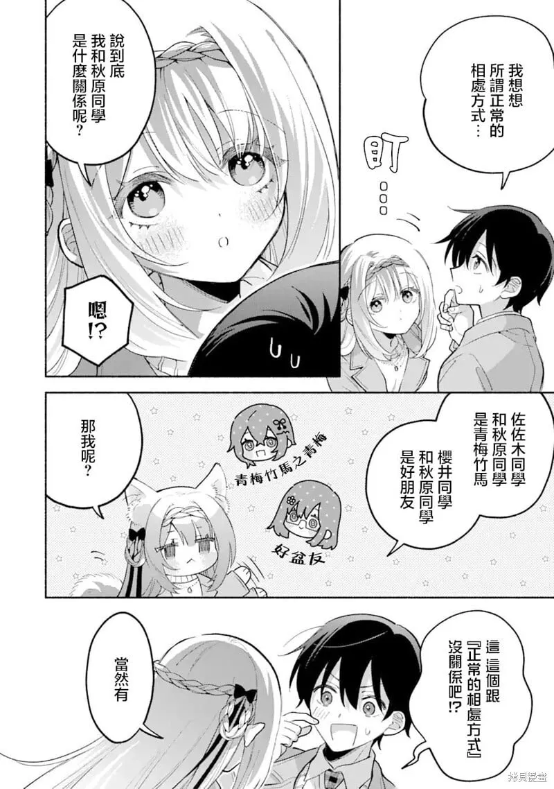 第10.2话 第6页