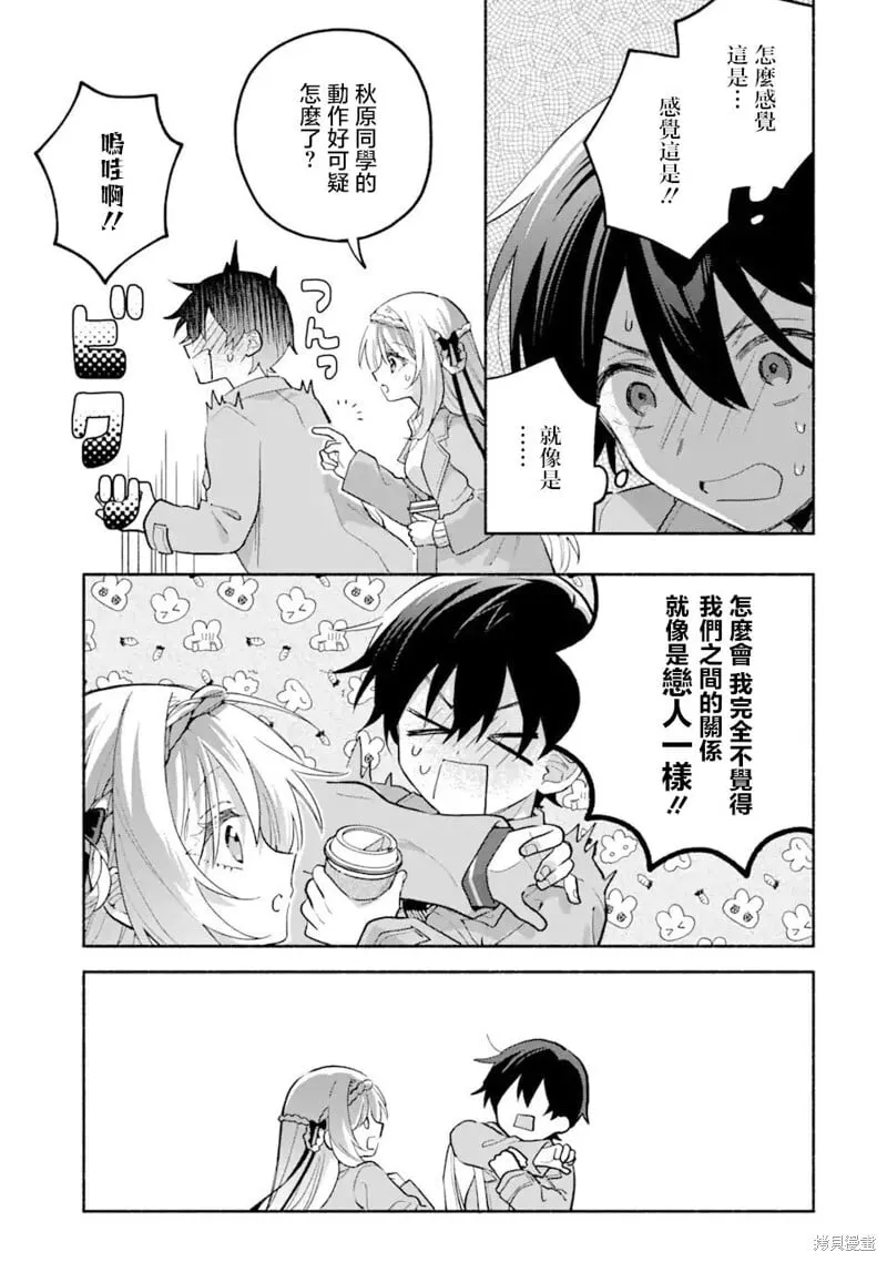 第10.2话 第9页