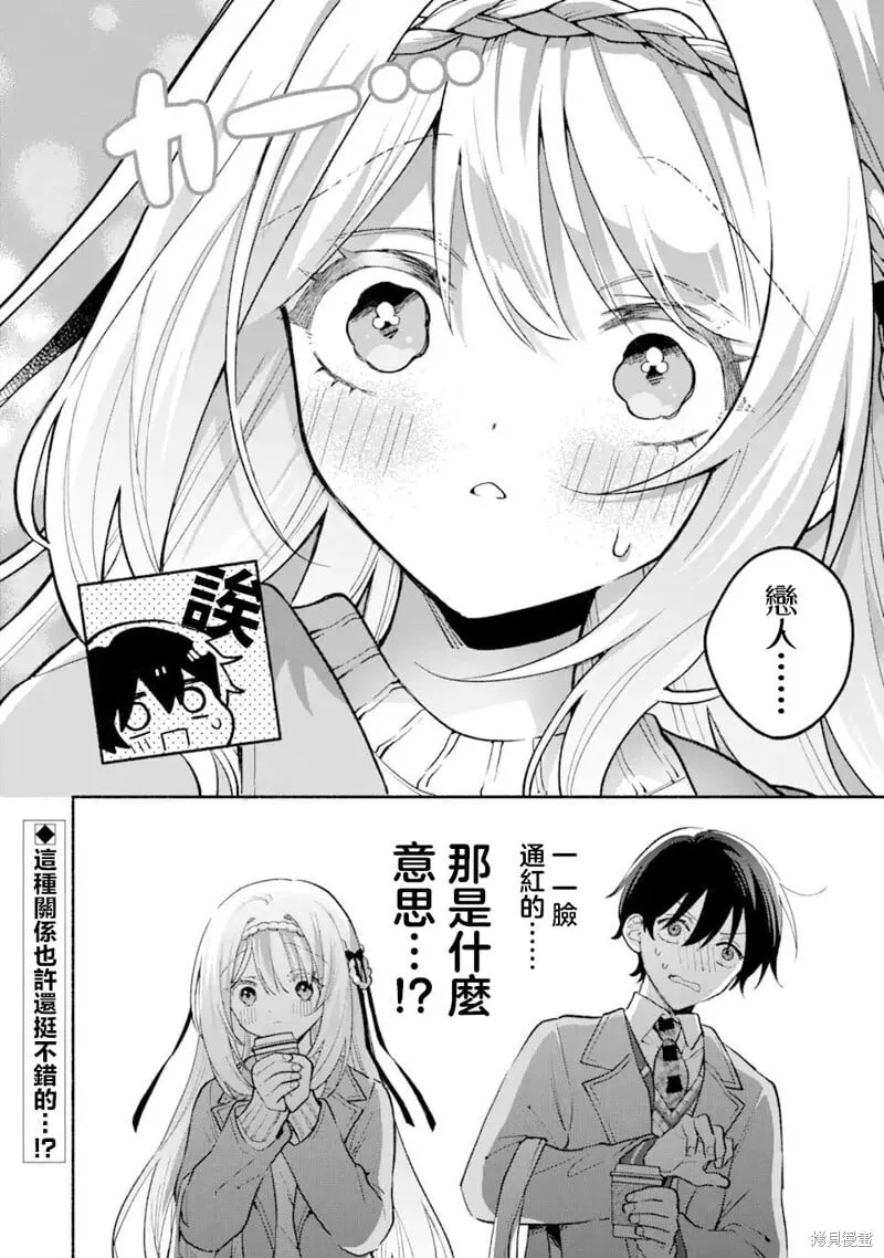 第10.2话 第10页