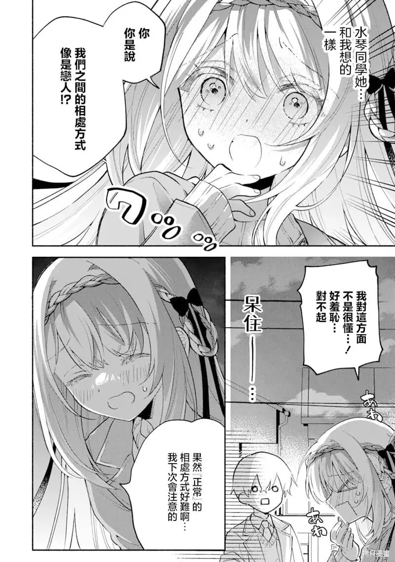 第11.1话 第2页