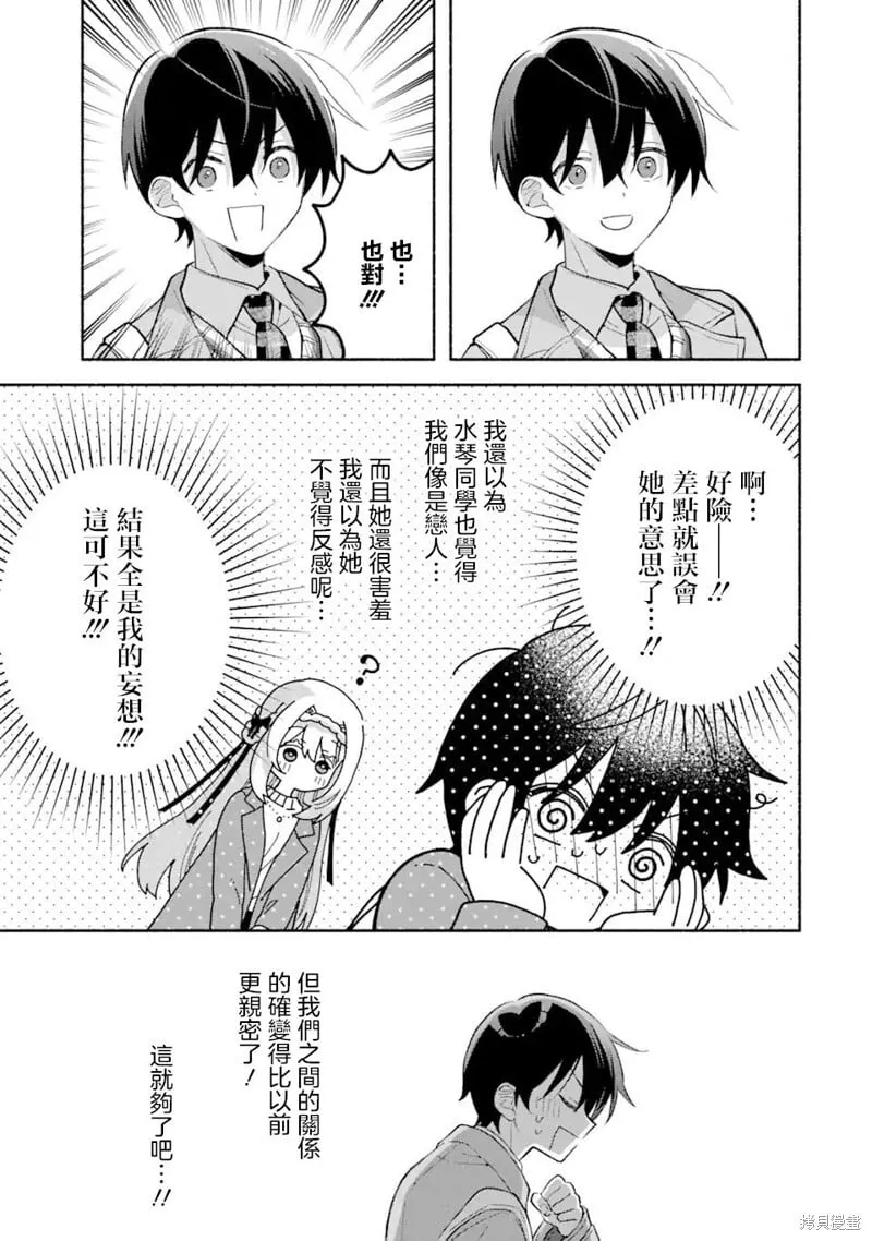 第11.1话 第3页