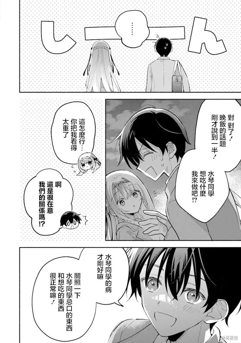 第11.1话 第4页