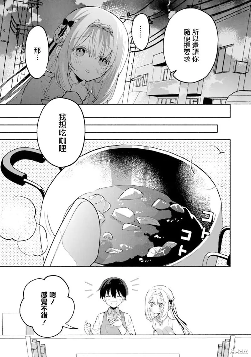 第11.1话 第5页