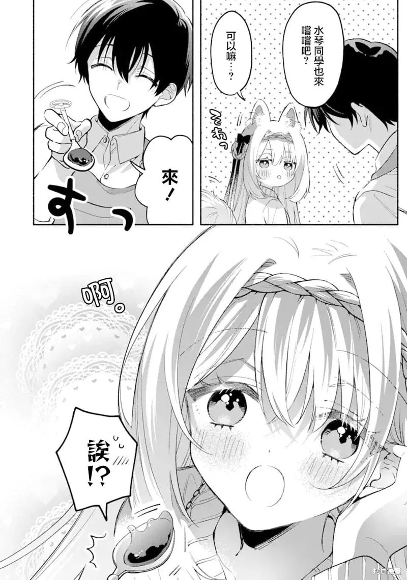 第11.1话 第6页