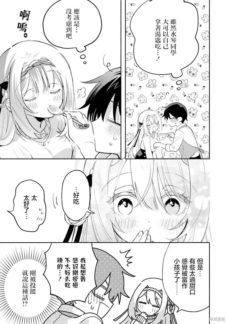 第11.1话 第7页