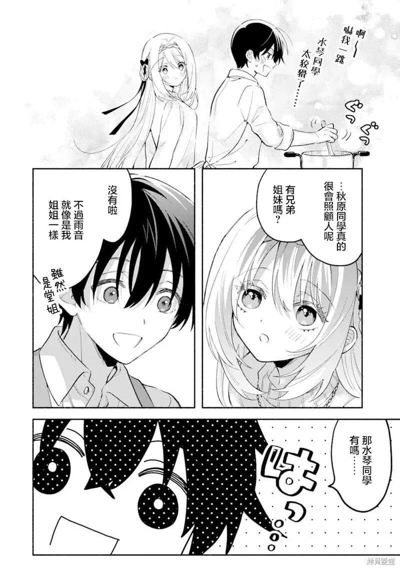 第11.1话 第8页